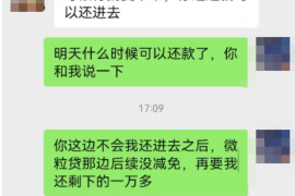 昂昂溪专业要账公司